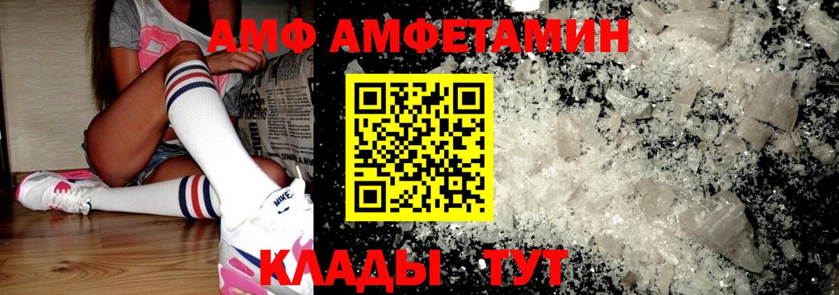 АМФ VHQ Керчь