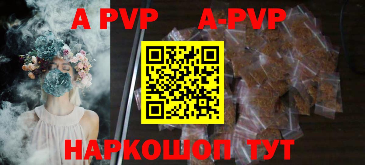Керчь  Alfa_PVP VHQ  Alpha PVP СК  A PVP  Вход с VPN  купить закладку  Alpha PVP СК 