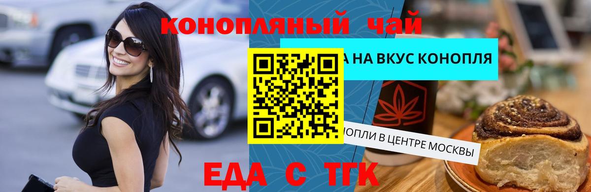 Печенье с ТГК конопля  Вход с VPN  Керчь 