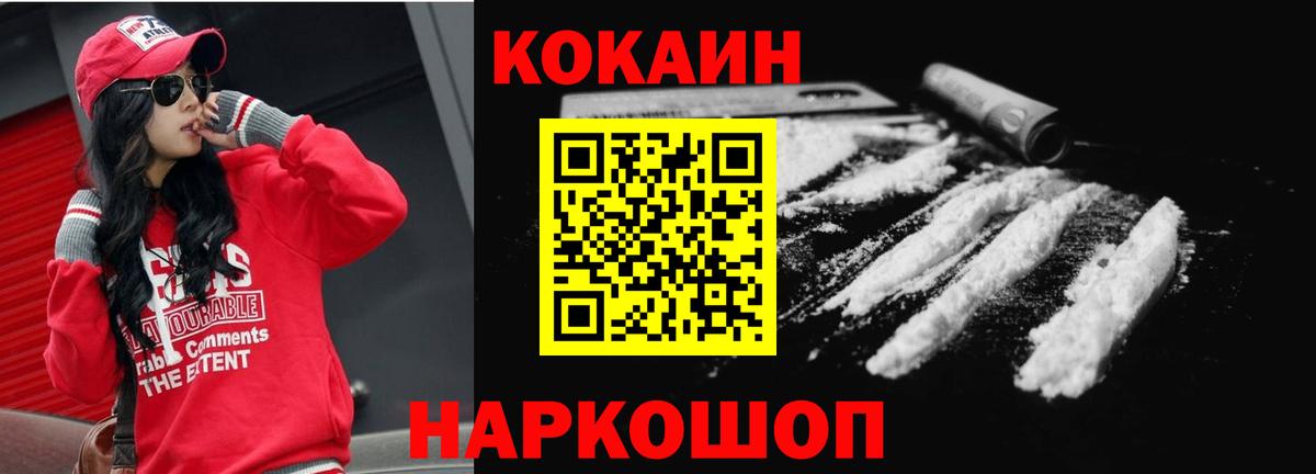 Cocaine Columbia  Кокаин  Керчь  Вход с VPN  Cocaine Перу 