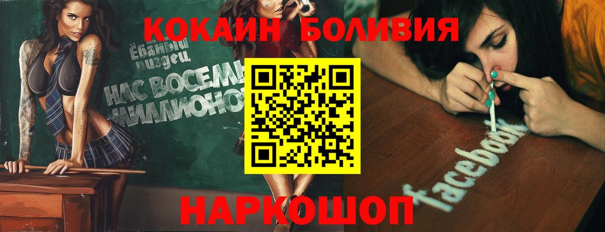 Кокаин 99% Керчь