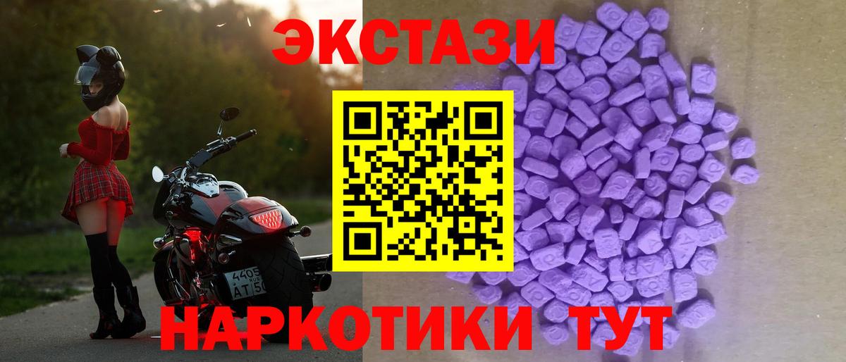 Экстази MDMA Керчь