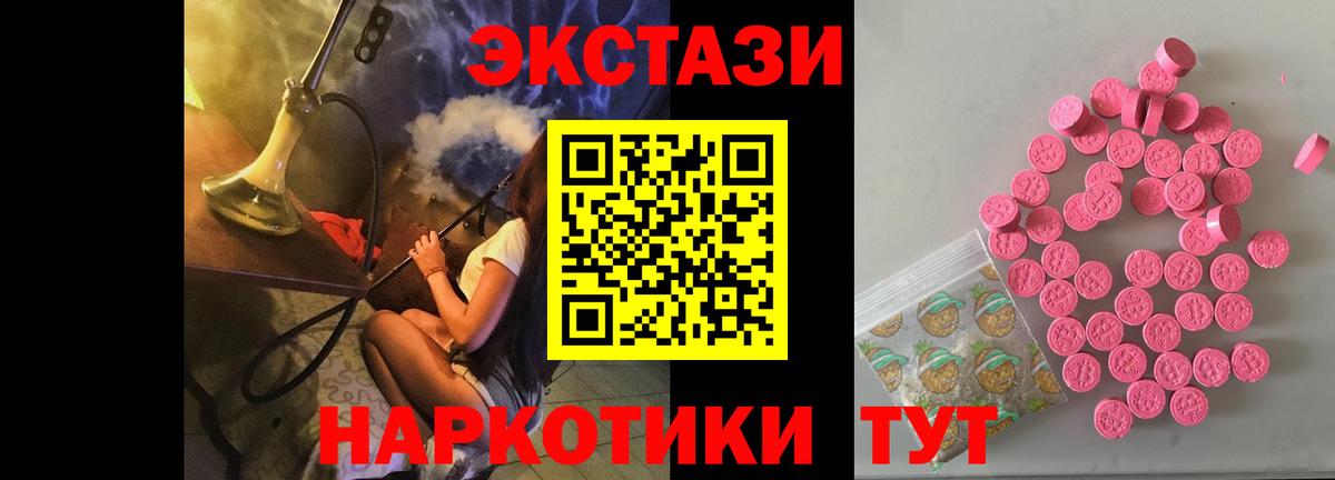 Экстази VHQ  Экстази  Керчь  Вход с VPN  ЭКСТАЗИ диски 