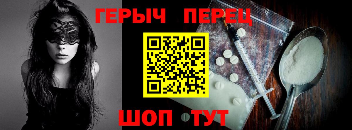 Героин VHQ  Вход с VPN  Керчь 
