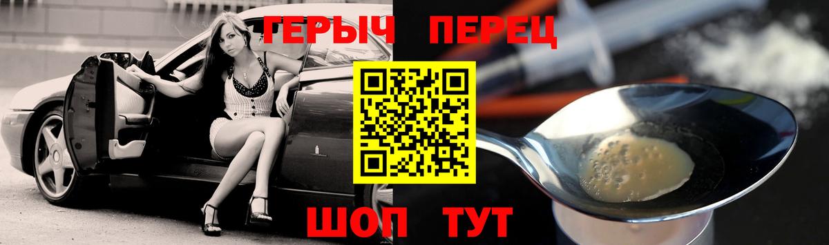 ГЕРОИН Heroin Керчь