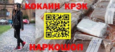 мяу мяу кристалл Конаково