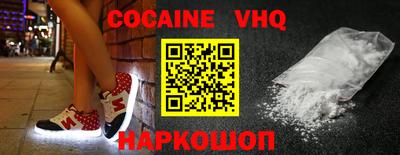 кокаин премиум Коммунар