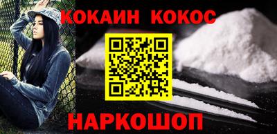 кокаин премиум Коммунар