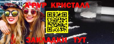 мяу мяу кристалл Конаково