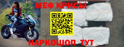 мяу мяу кристалл Конаково
