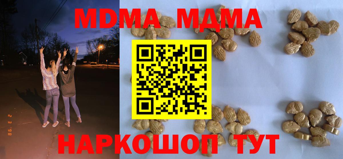 МДМА молли  МДМА Molly  Керчь  Вход с VPN 