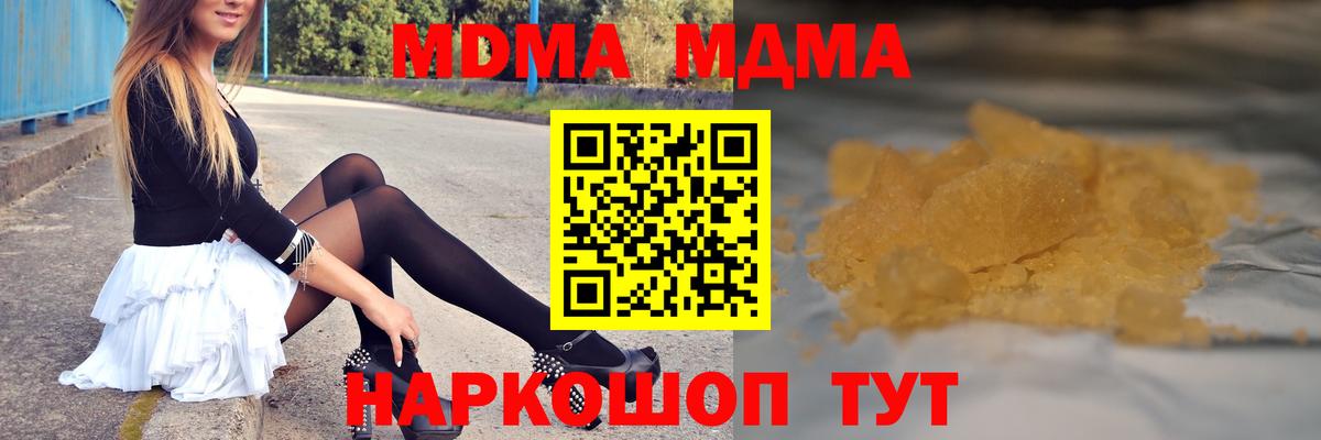 МДМА кристаллы Керчь