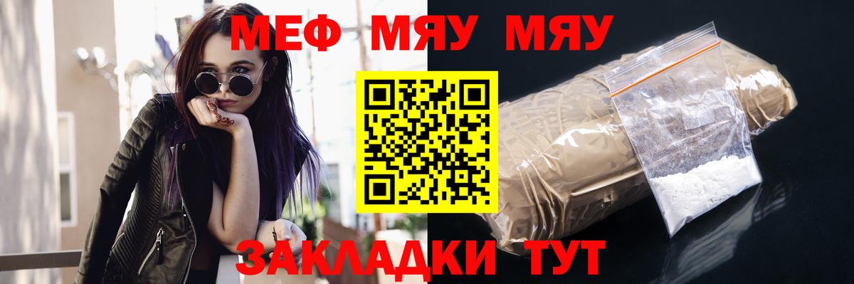 Мефедрон mephedrone  Вход с VPN  МЯУ-МЯУ 4 MMC  Меф  Керчь 