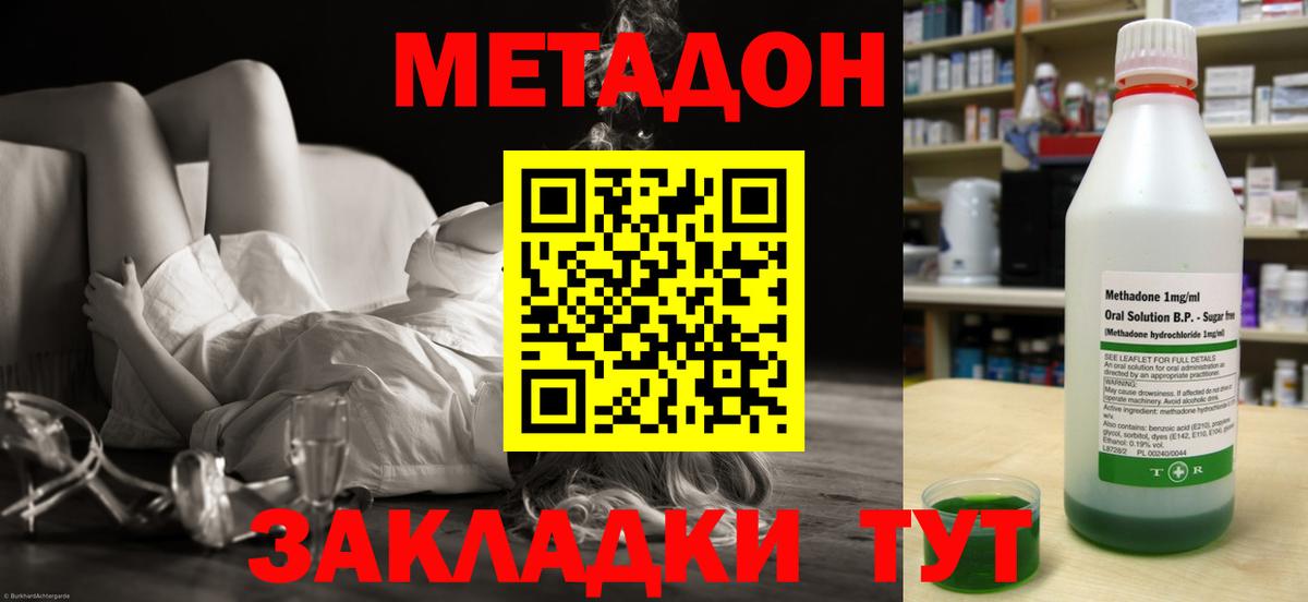 Метадон белоснежный  МЕТАДОН мёд  ОМГ ОМГ ONION  Вход с VPN  Керчь 