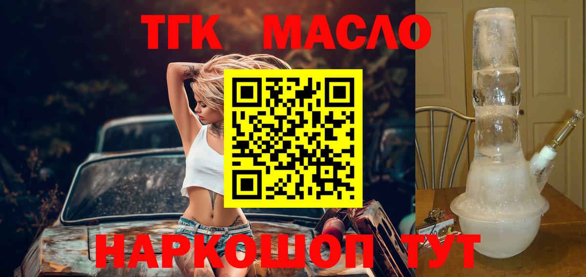 ТГК концентрат  Вход с VPN  купить наркотик  Керчь  Дистиллят ТГК концентрат 