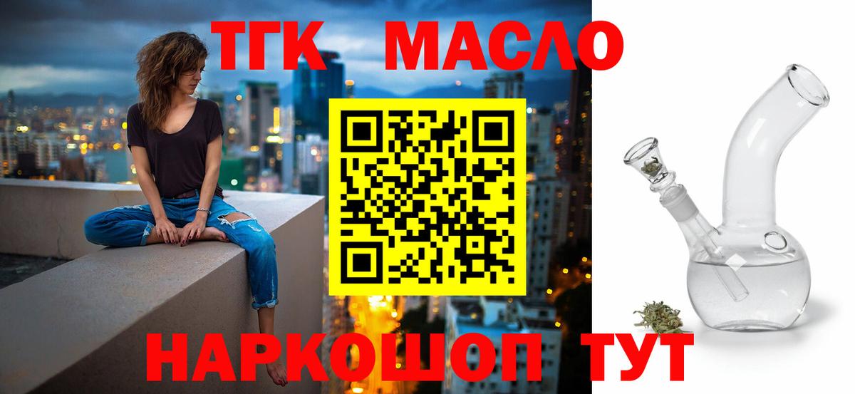 Дистиллят ТГК вейп Керчь