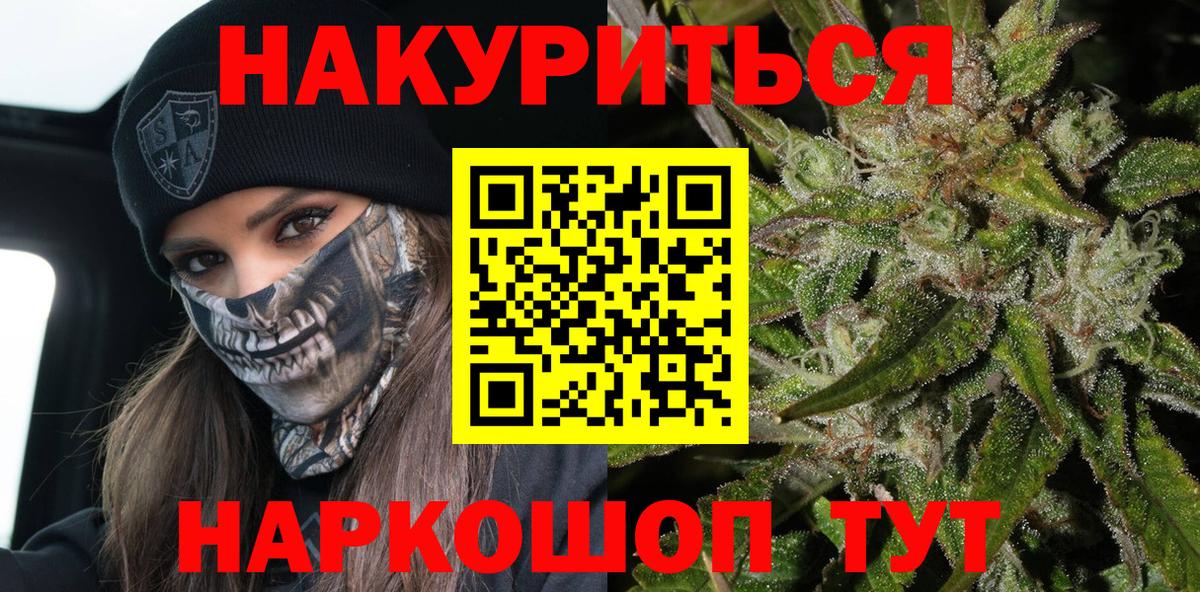Канабис Bruce Banner Керчь